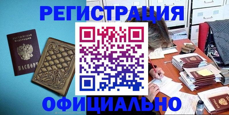 прописка в квартире в Светлом