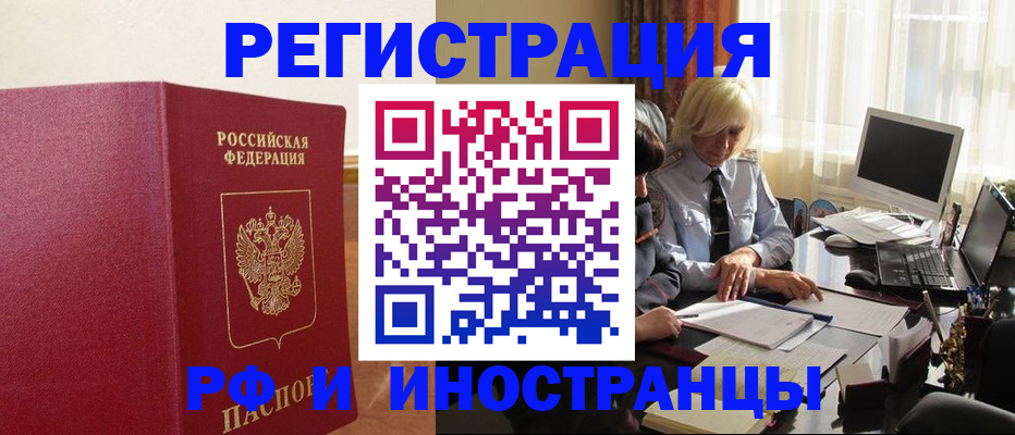 прописка от собственника в Светлом