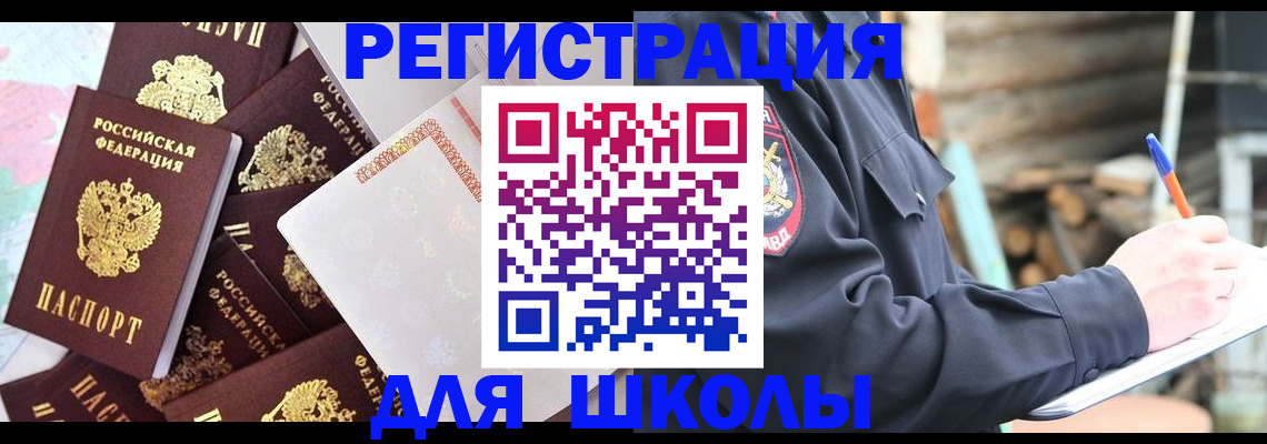 прописка иностранных граждан в Светлом